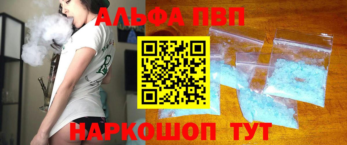 Alpha-PVP Crystall Похвистнево