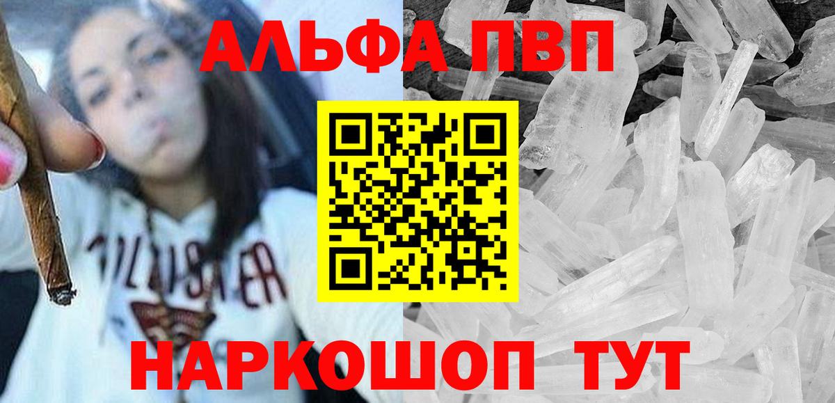 Похвистнево  Альфа ПВП Соль  A PVP мука  Вход с VPN  А ПВП СК 
