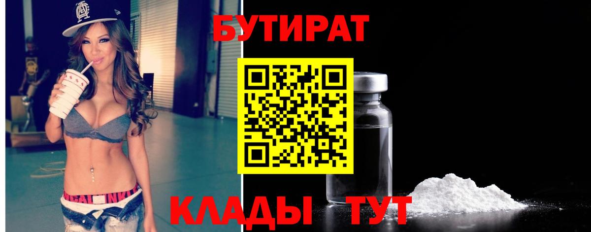 Бутират оксана Похвистнево