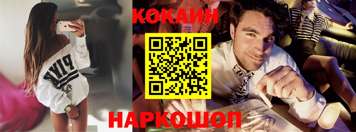 КОКАИН VHQ  наркотики  Похвистнево  COCAIN Перу  Вход с VPN  Кокаин 