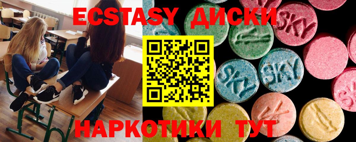 Похвистнево  ЭКСТАЗИ mix  Вход с VPN  Ecstasy Дубай 