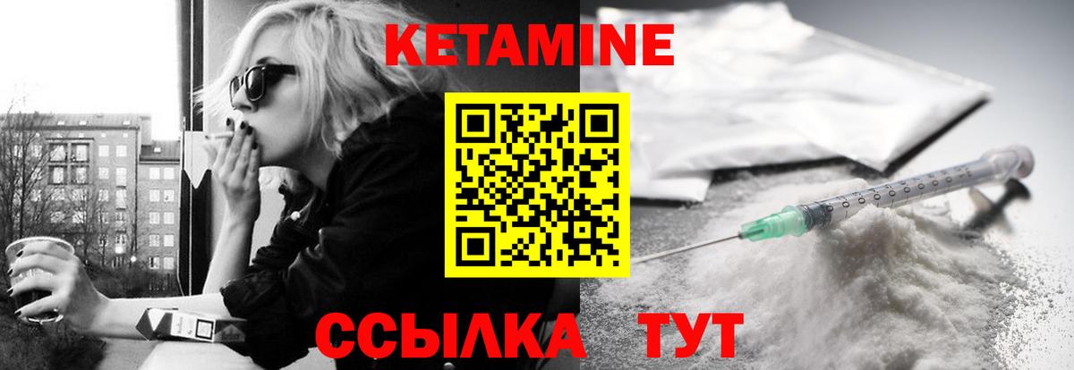 Кетамин VHQ Похвистнево