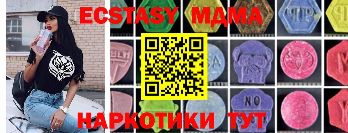 MDMA VHQ  Вход с VPN  МДМА кристаллы  Похвистнево 