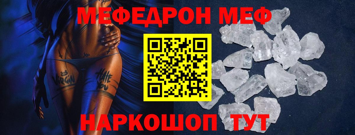 Меф мука  Вход с VPN  Похвистнево  купить наркоту  Мефедрон 4 MMC  МЯУ-МЯУ 