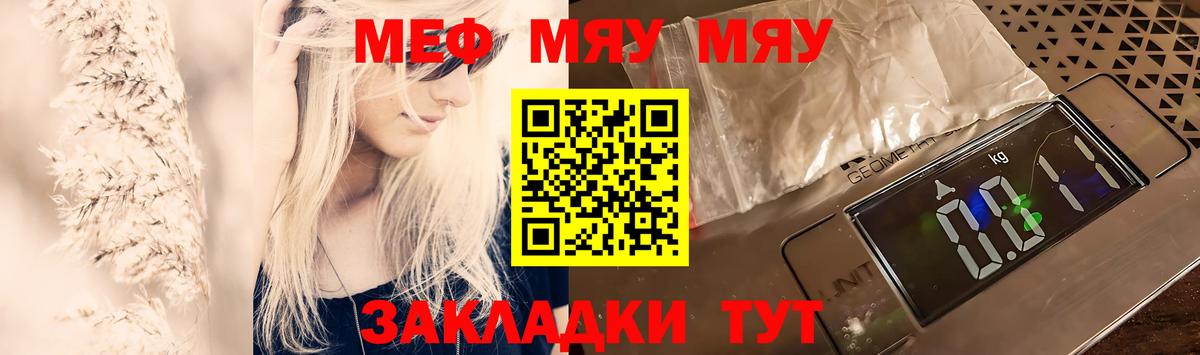 Мефедрон мука Похвистнево