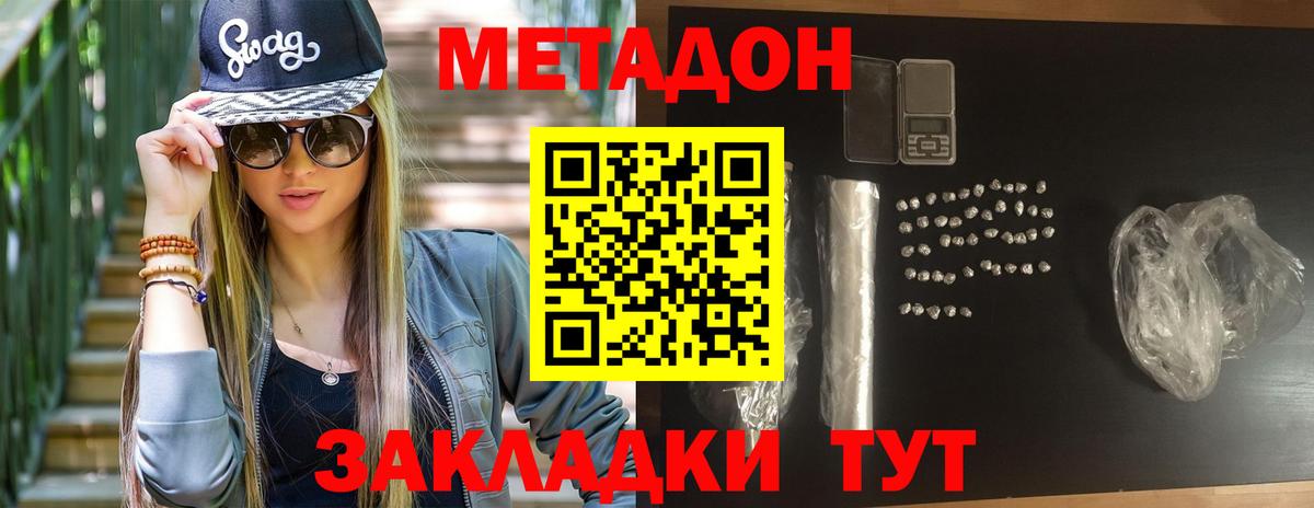 Похвистнево  МЕТАДОН methadone  Вход с VPN 