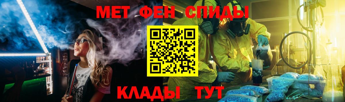МЕТАМФЕТАМИН кристалл Похвистнево