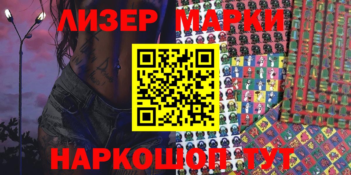 Марки NBOMe 1500мкг  Вход с VPN  Марки N-bome  Похвистнево 