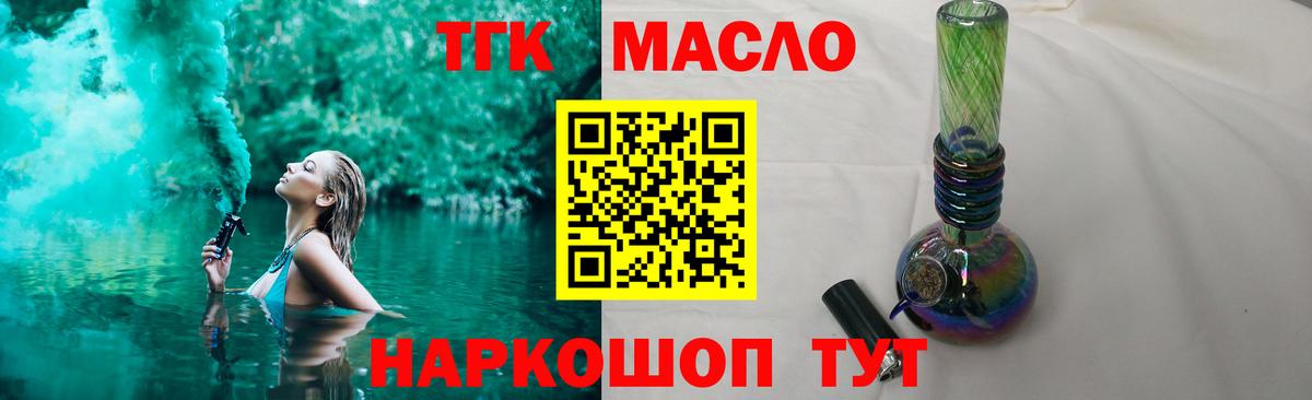 Дистиллят ТГК вейп с тгк Похвистнево