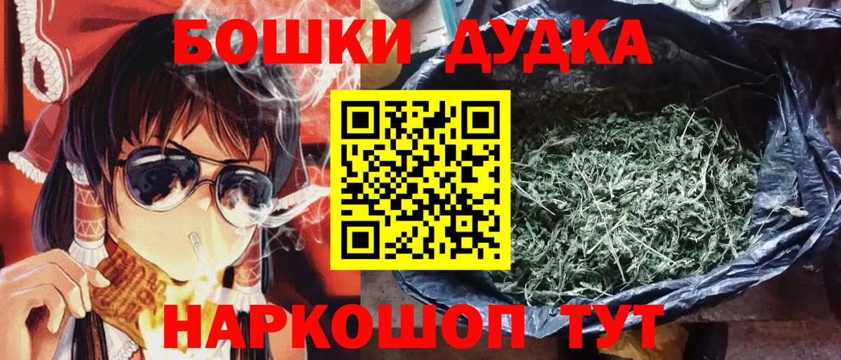 Марихуана Bruce Banner  Канабис MAZAR  Канабис Ganja  Бошки Шишки White Widow  Вход с VPN  Похвистнево 